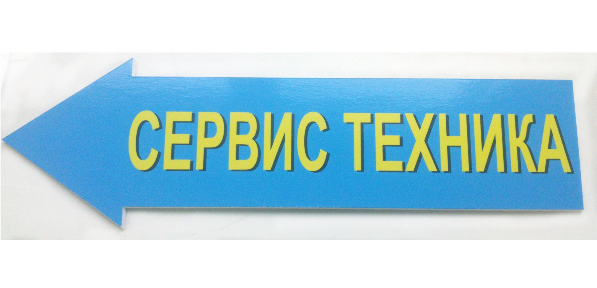 Таблички на двери