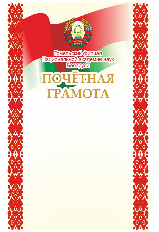 Грамоты, сертификаты