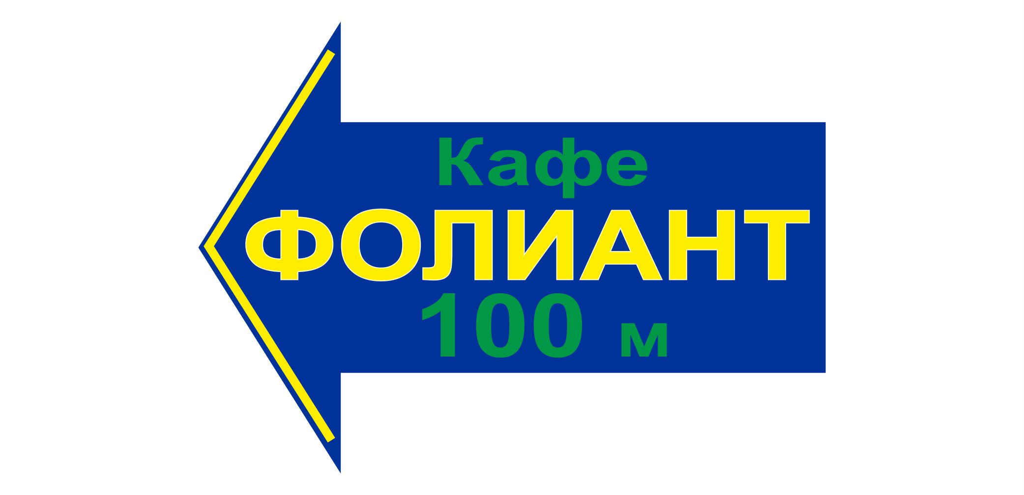 Таблички на двери