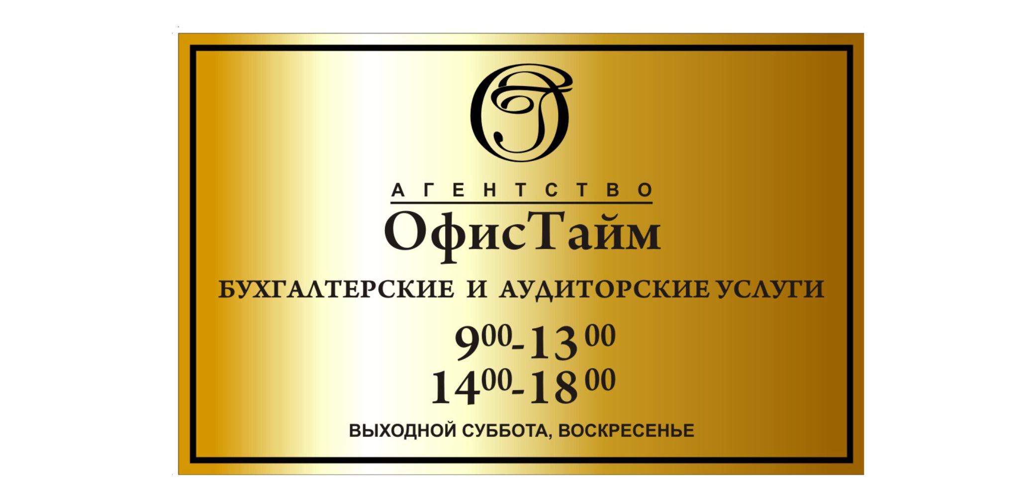 Таблички на двери