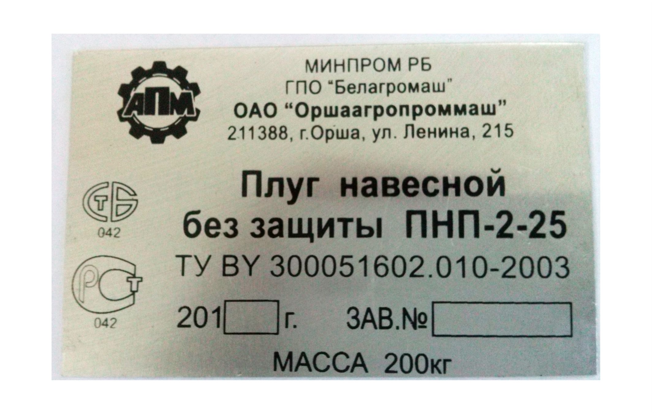 Таблички на металле