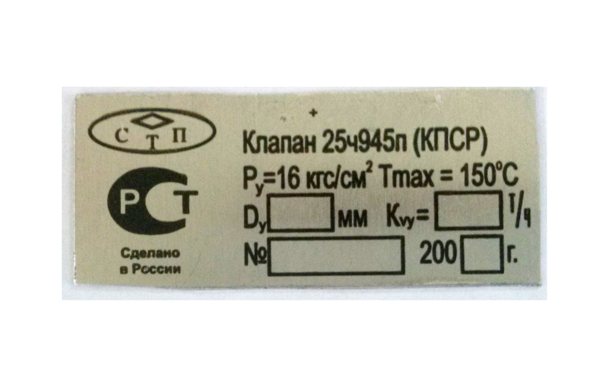 Таблички на металле