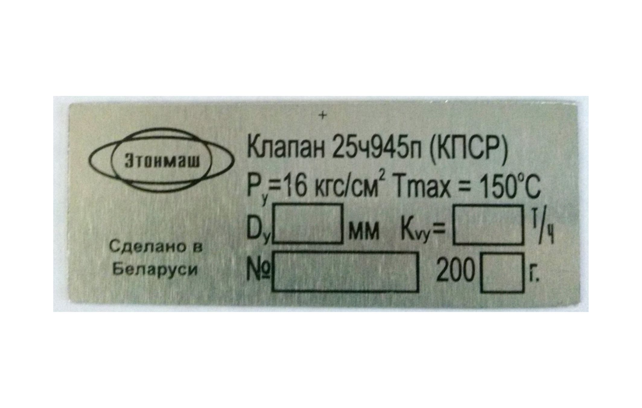 Таблички на металле