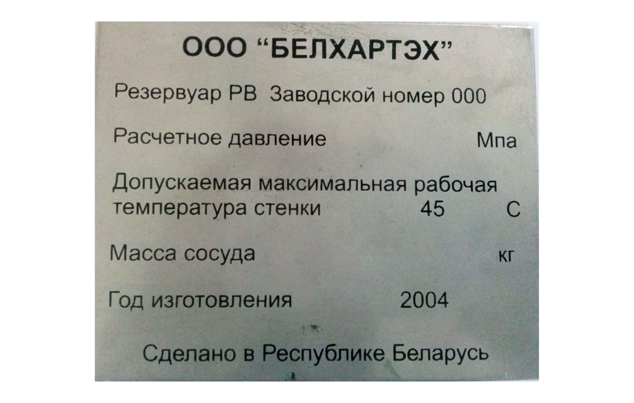 Таблички на металле