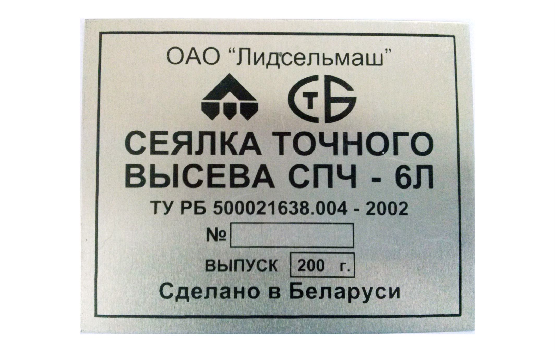 Таблички на металле