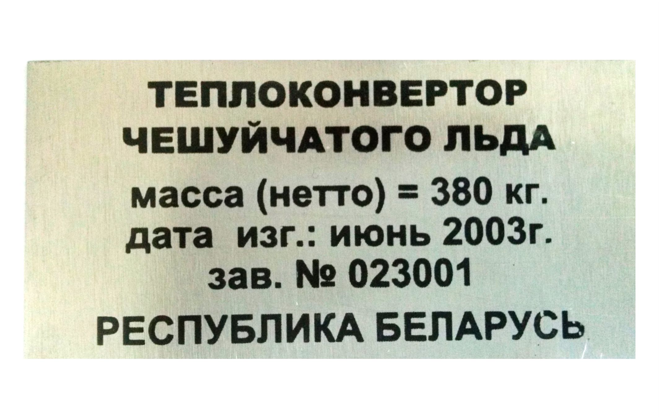 Таблички на металле