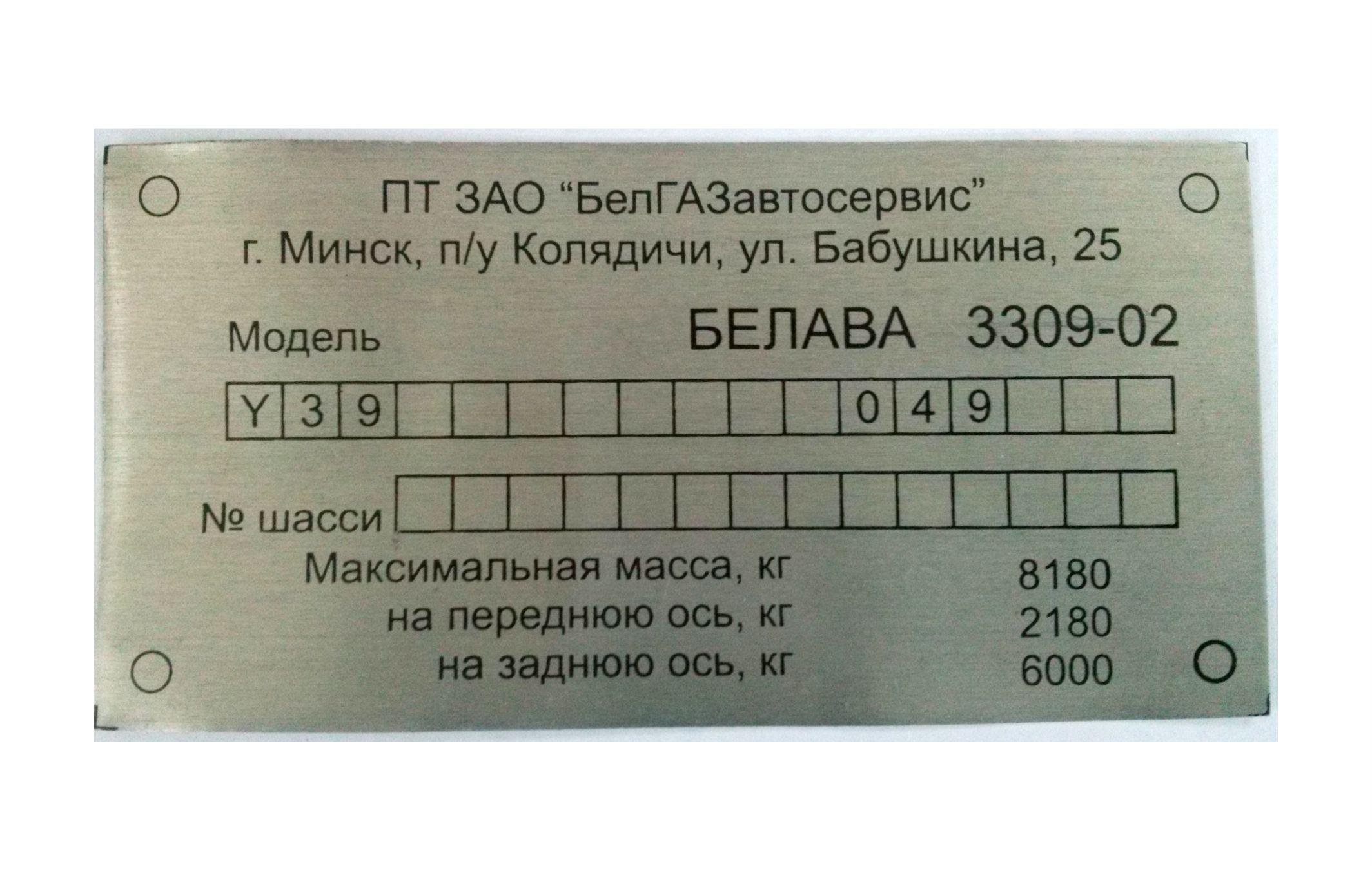 Таблички на металле