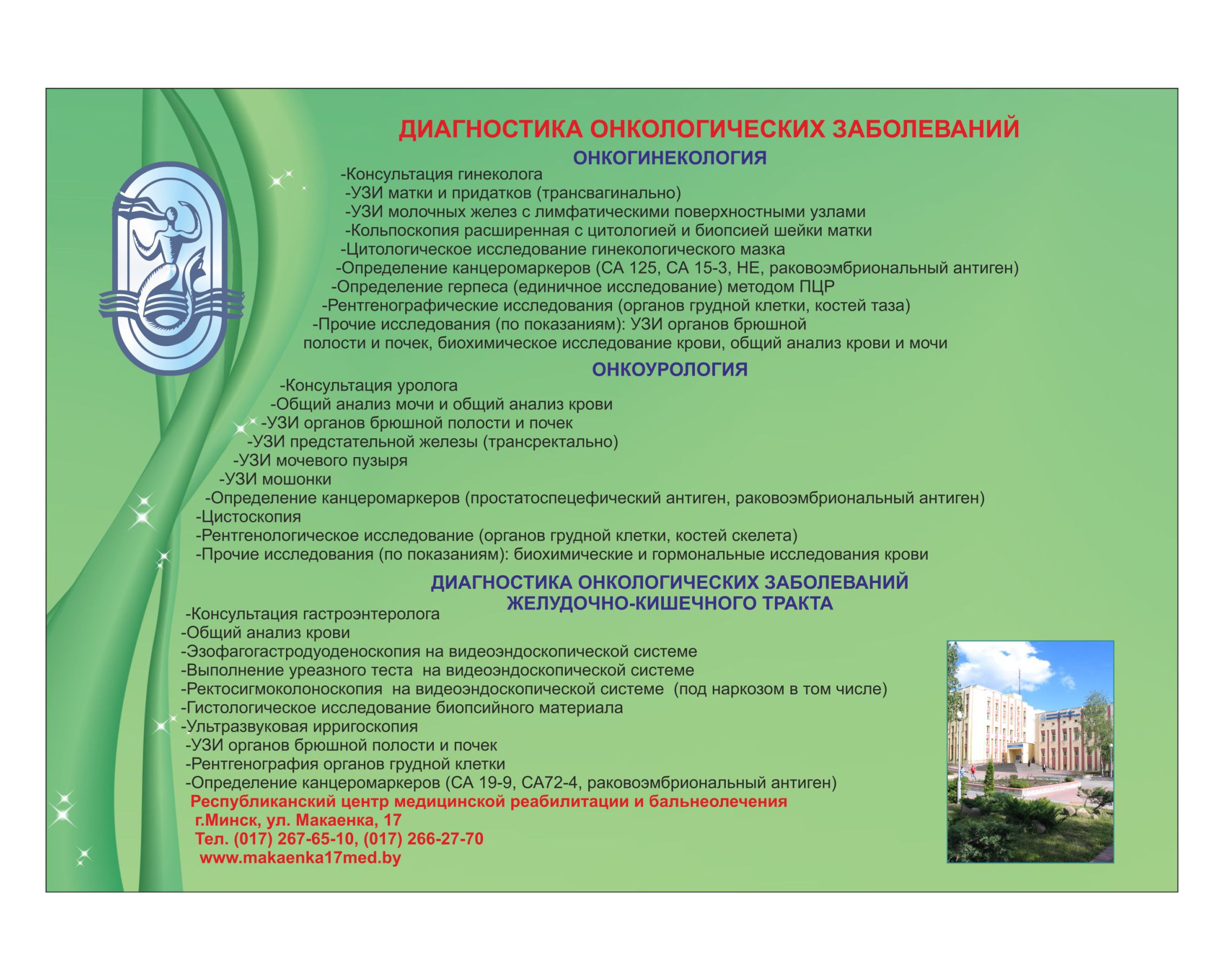 Листовки, флаеры