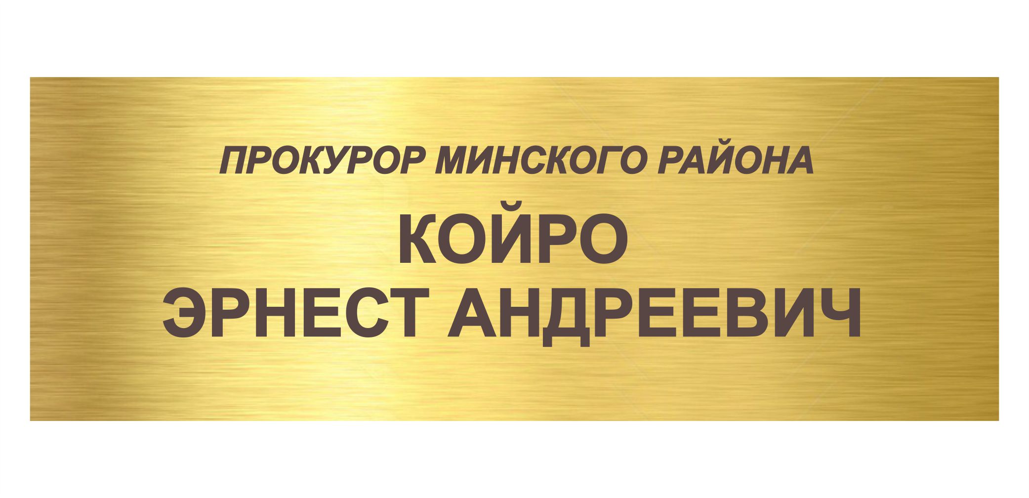 Таблички на двери