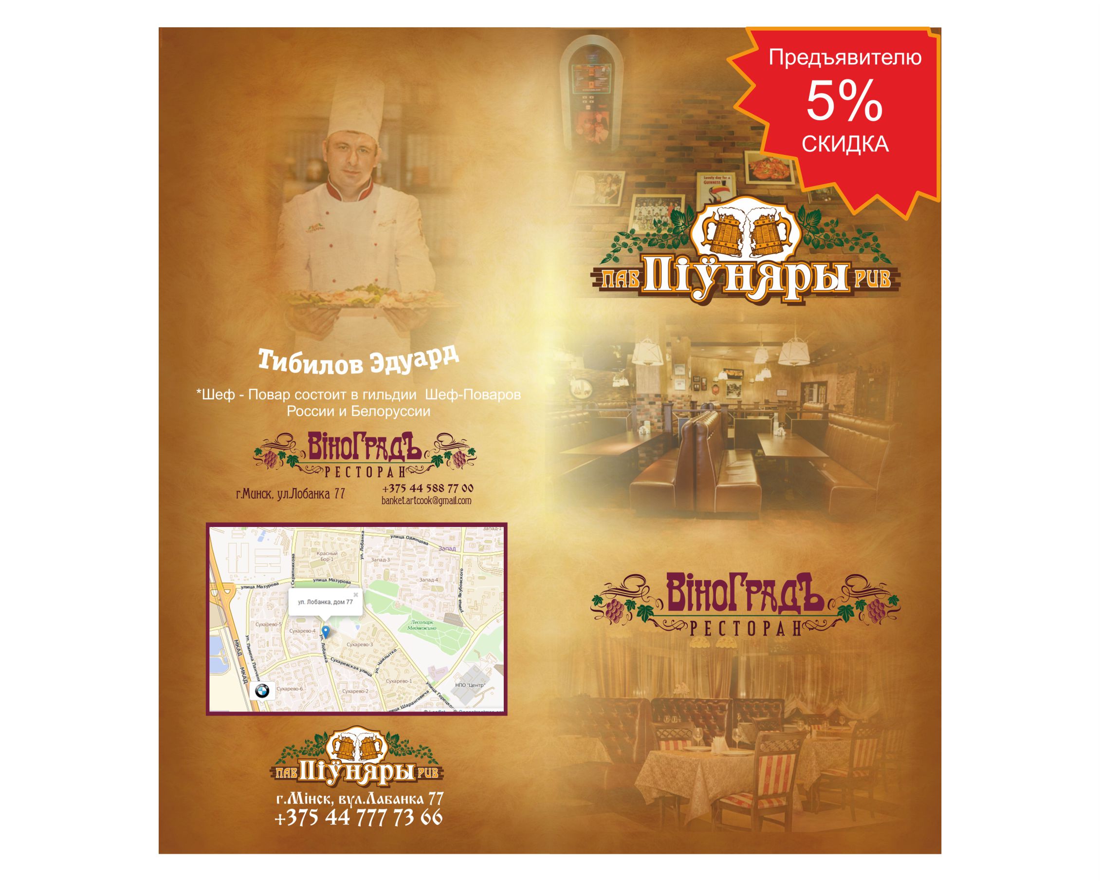 Листовки, флаеры