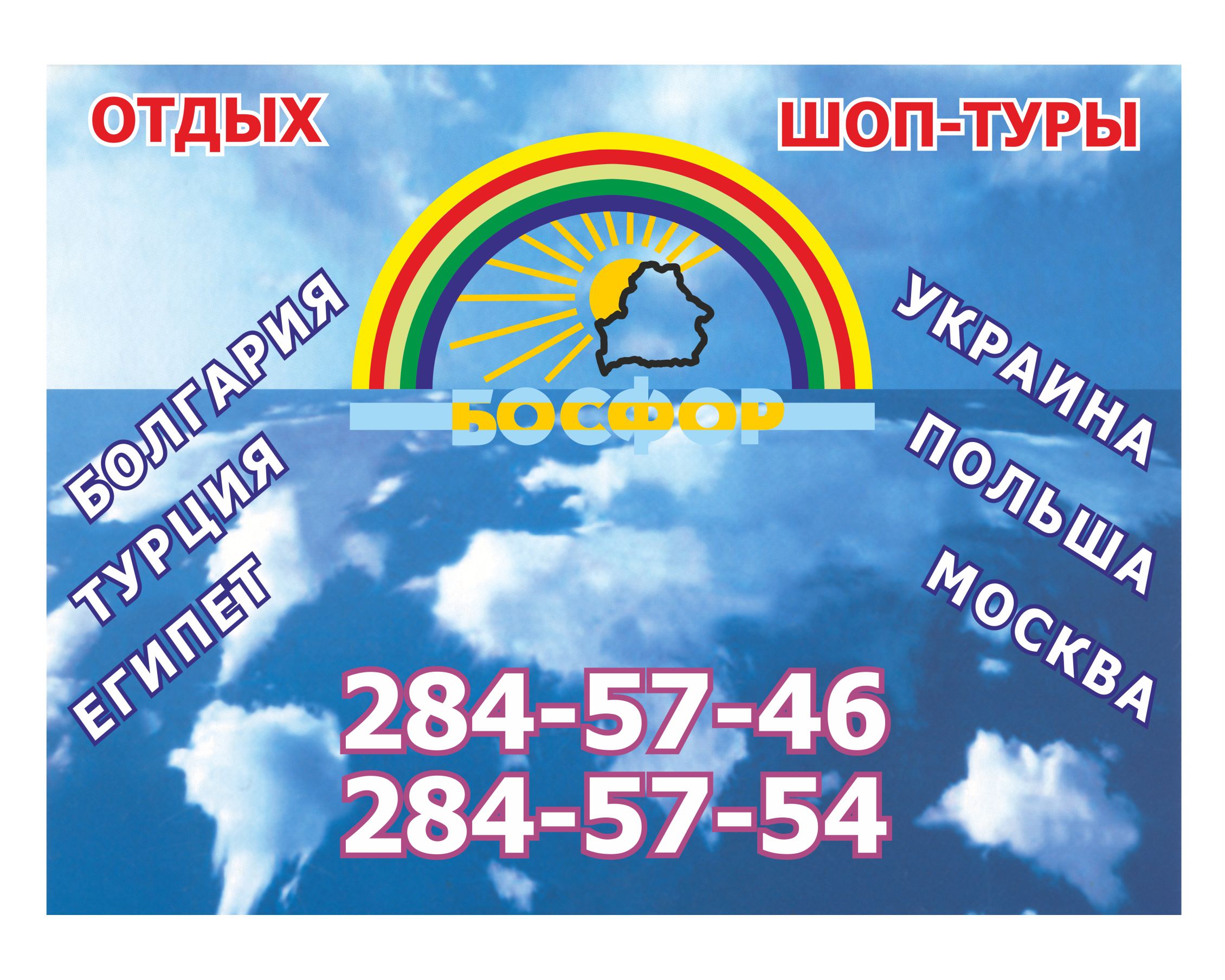 Листовки, флаеры