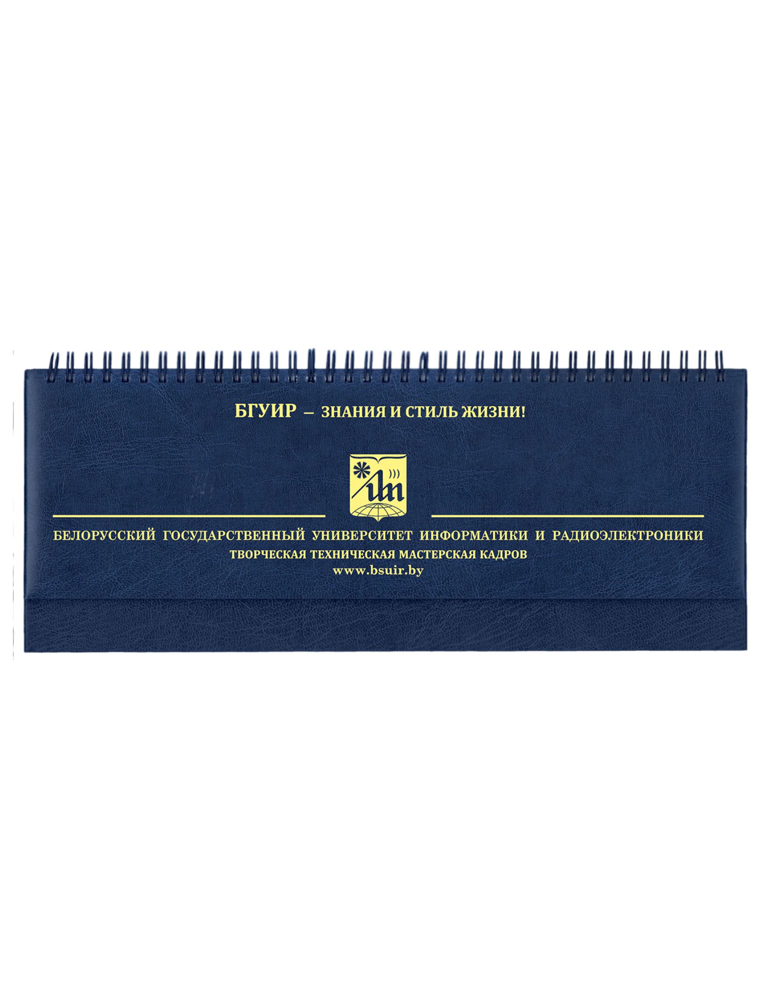 Ежедневники