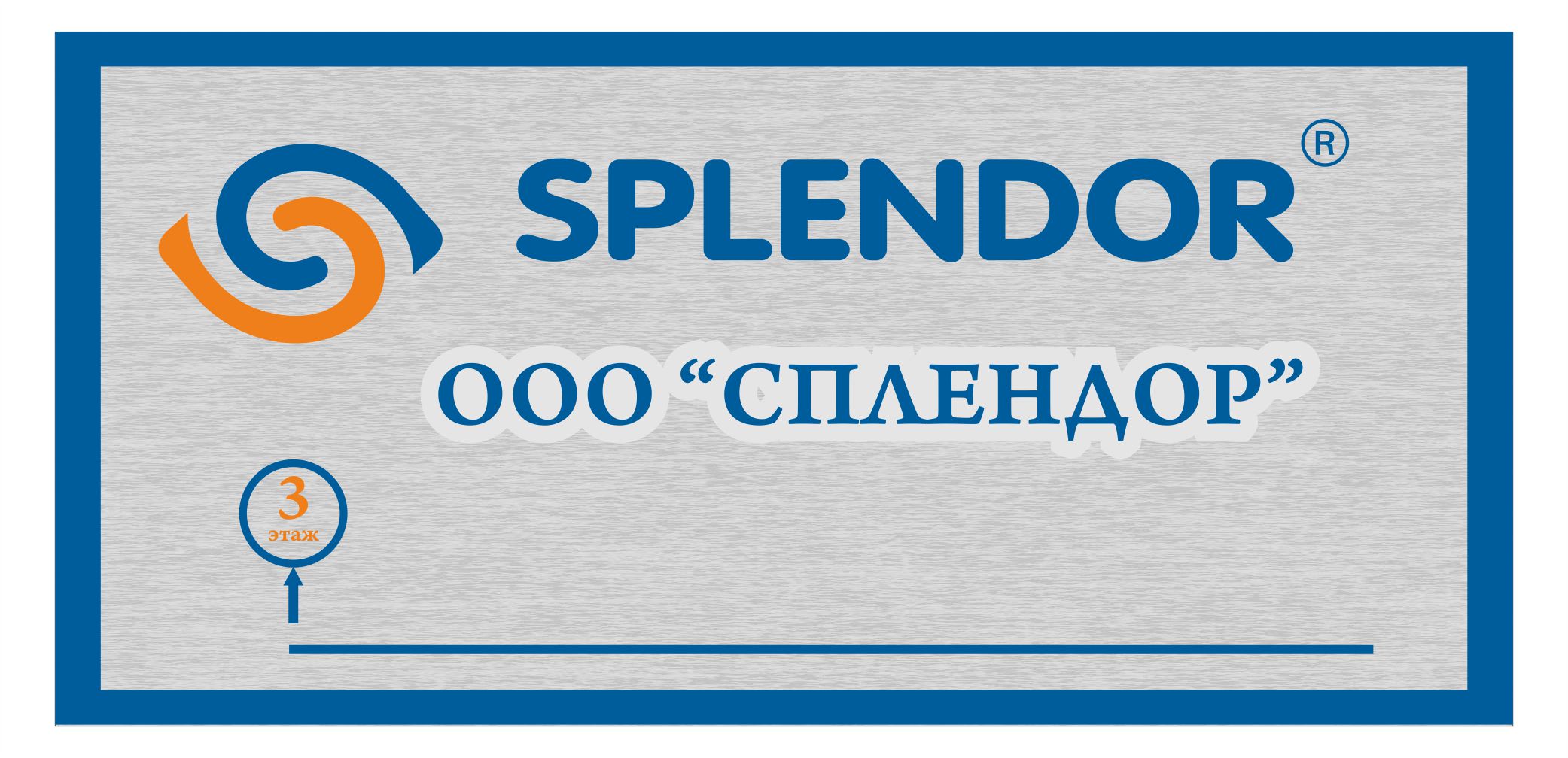 Таблички на двери