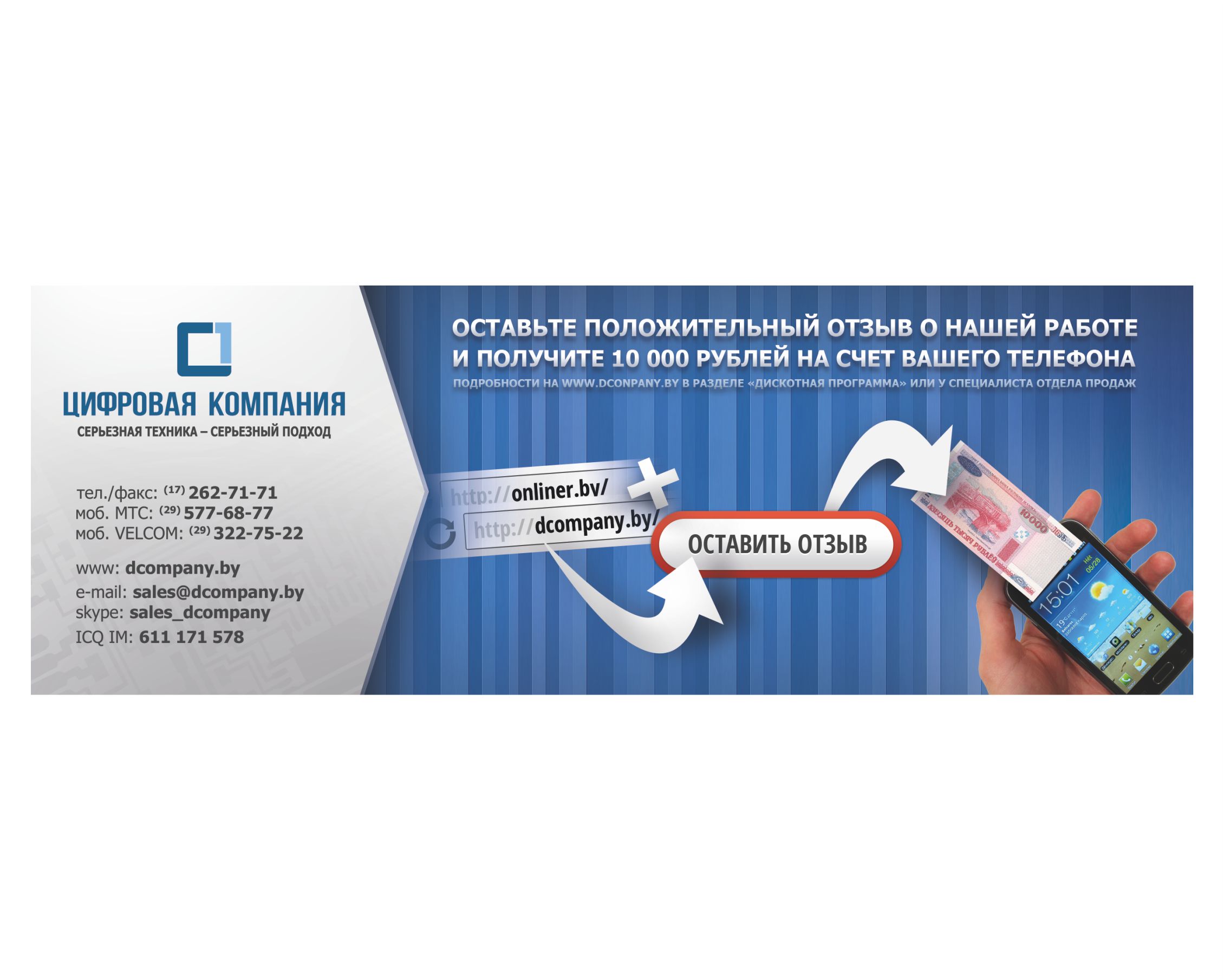 Листовки, флаеры