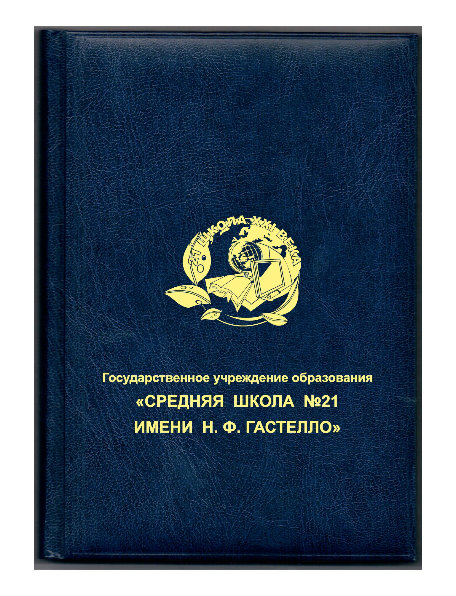 Ежедневники