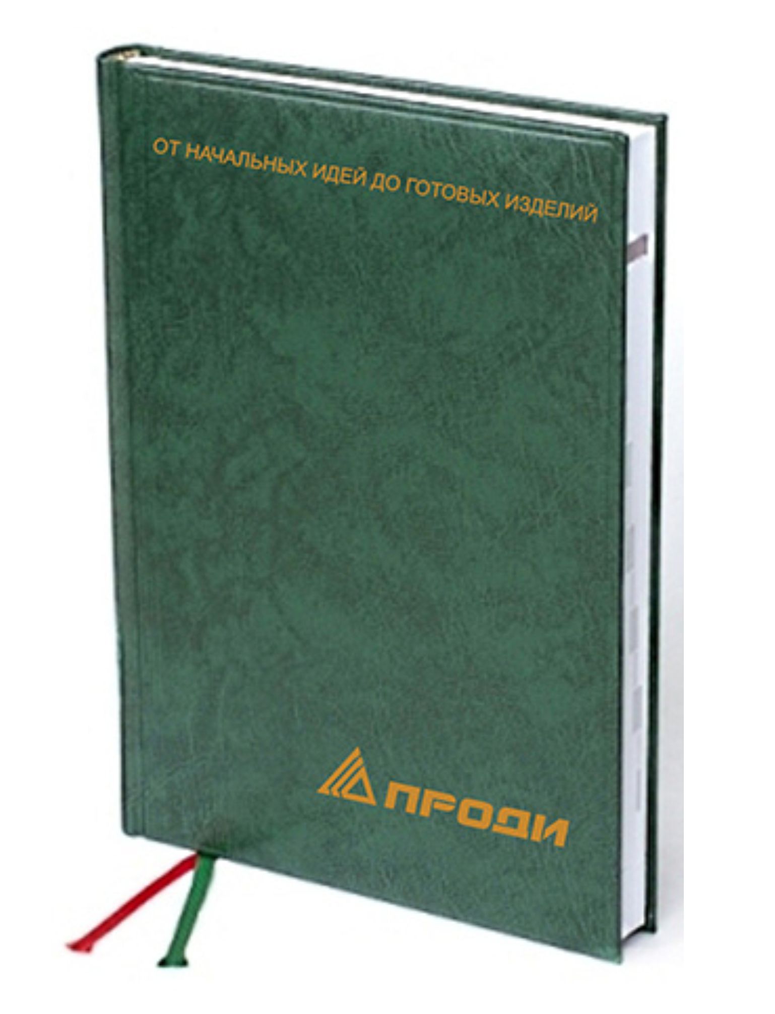 Ежедневники