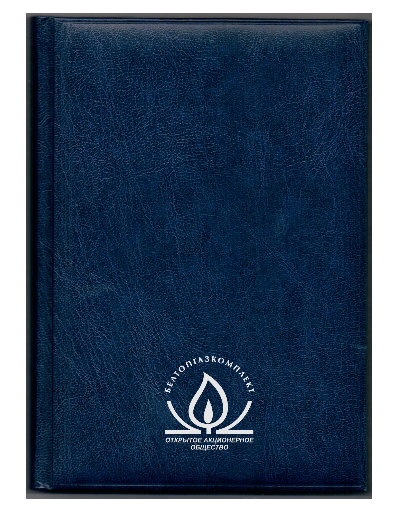 Ежедневники