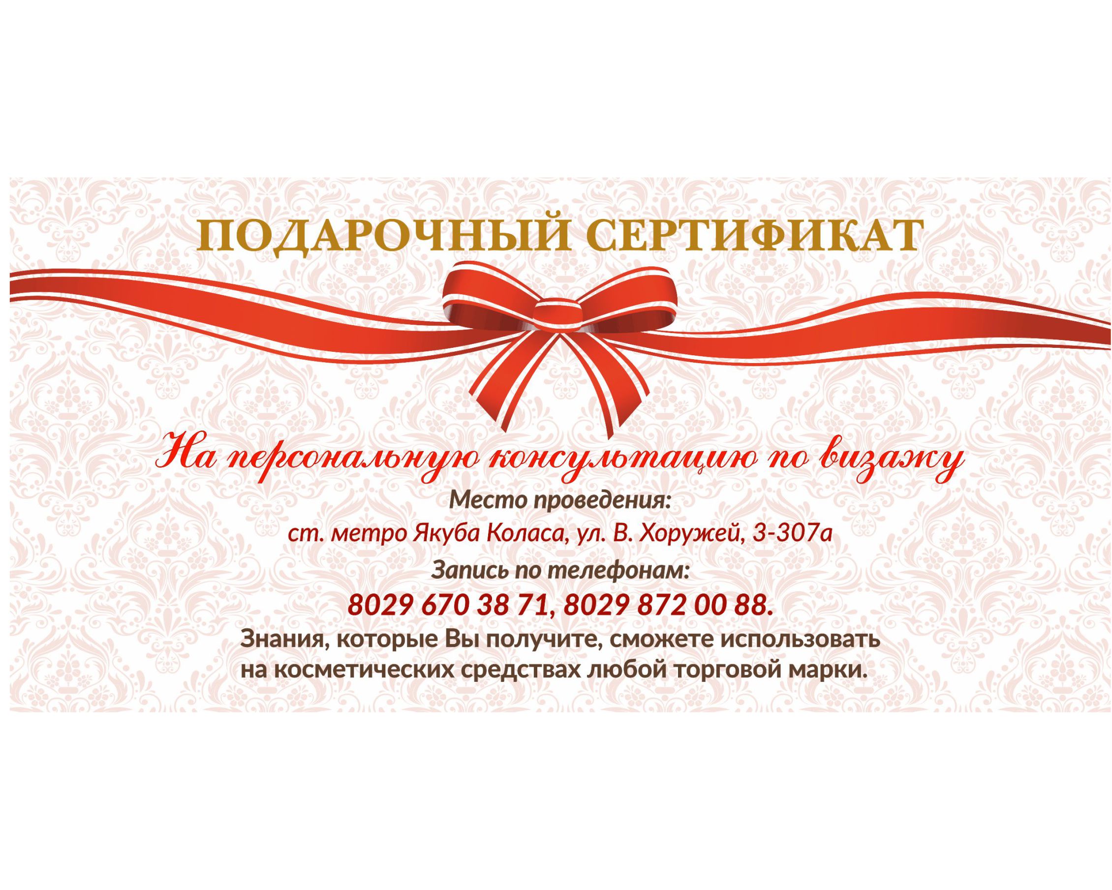 Листовки, флаеры