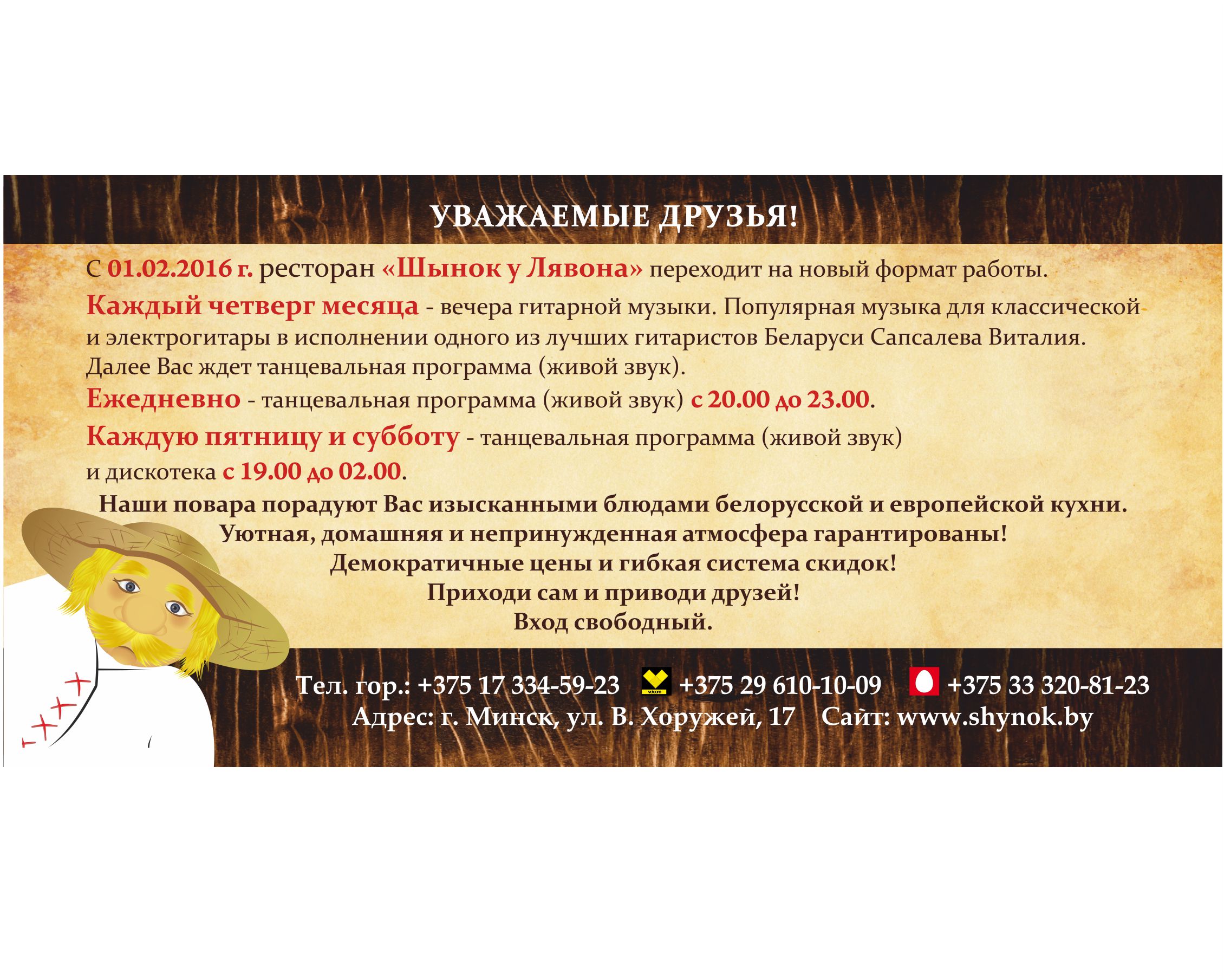 Листовки, флаеры