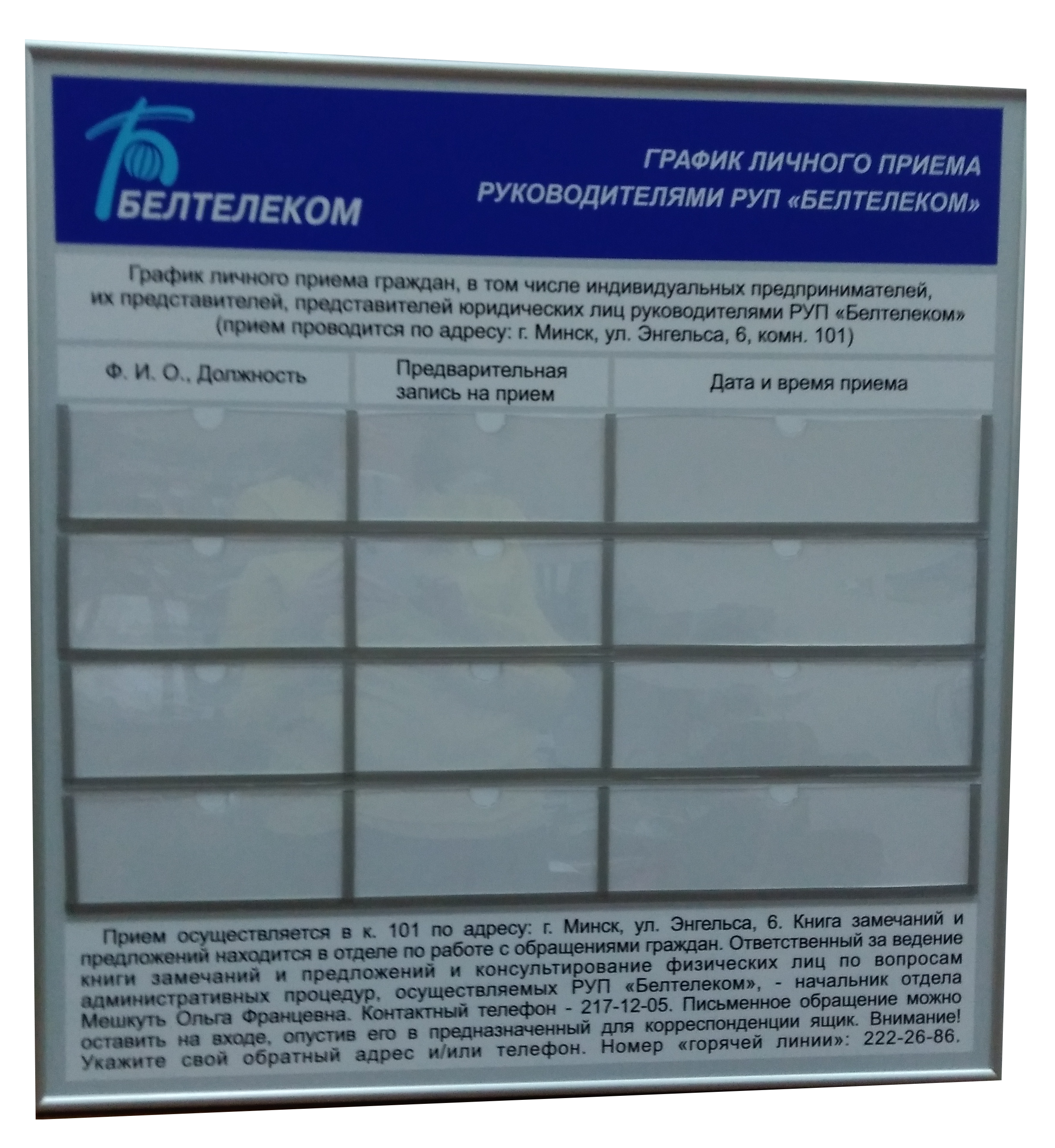 Информационные стенды, вывески