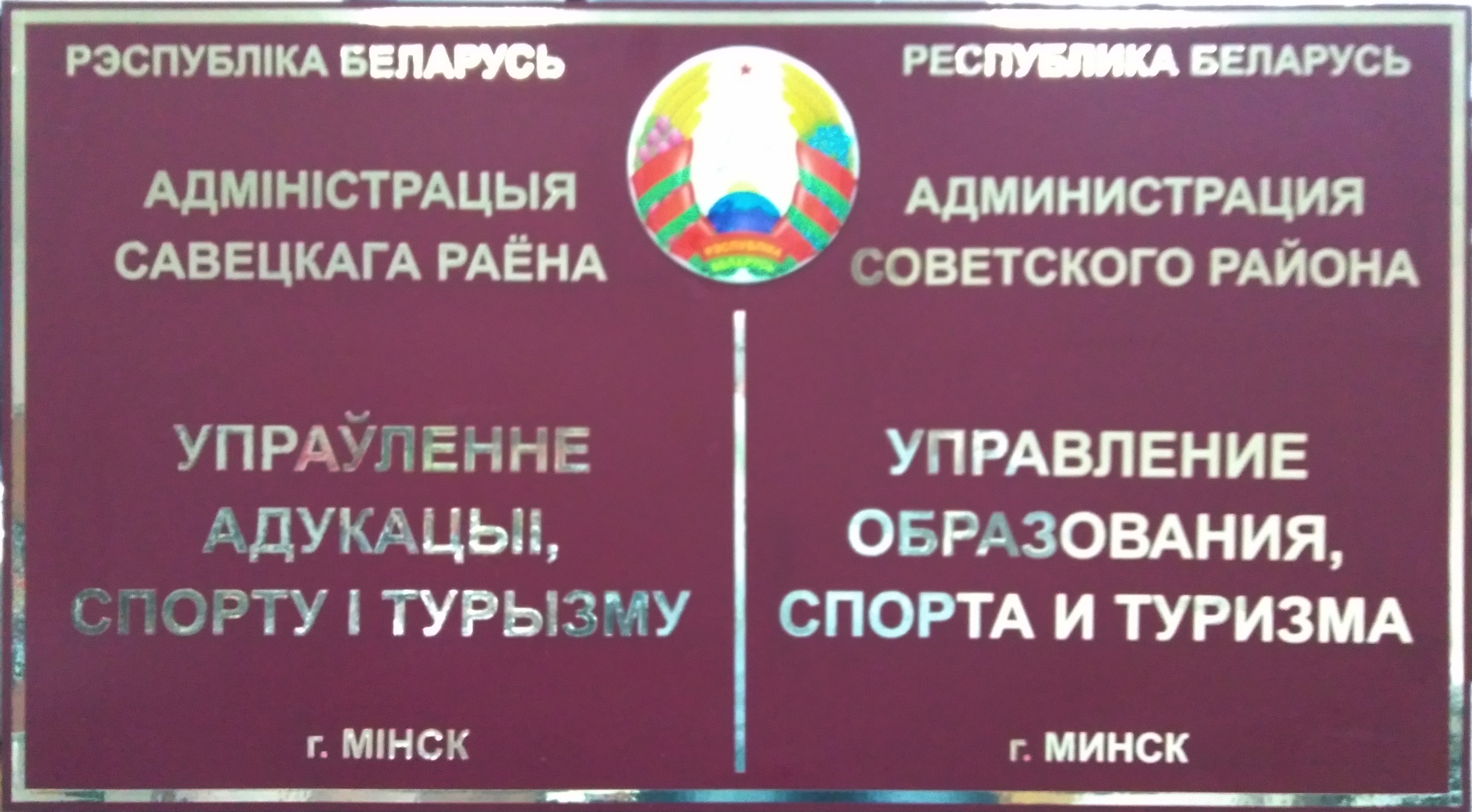 Информационные стенды, вывески