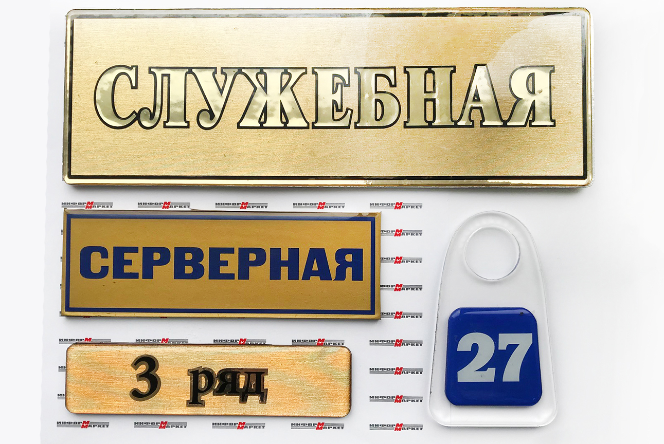 Наклейки, гарантийные пломбы