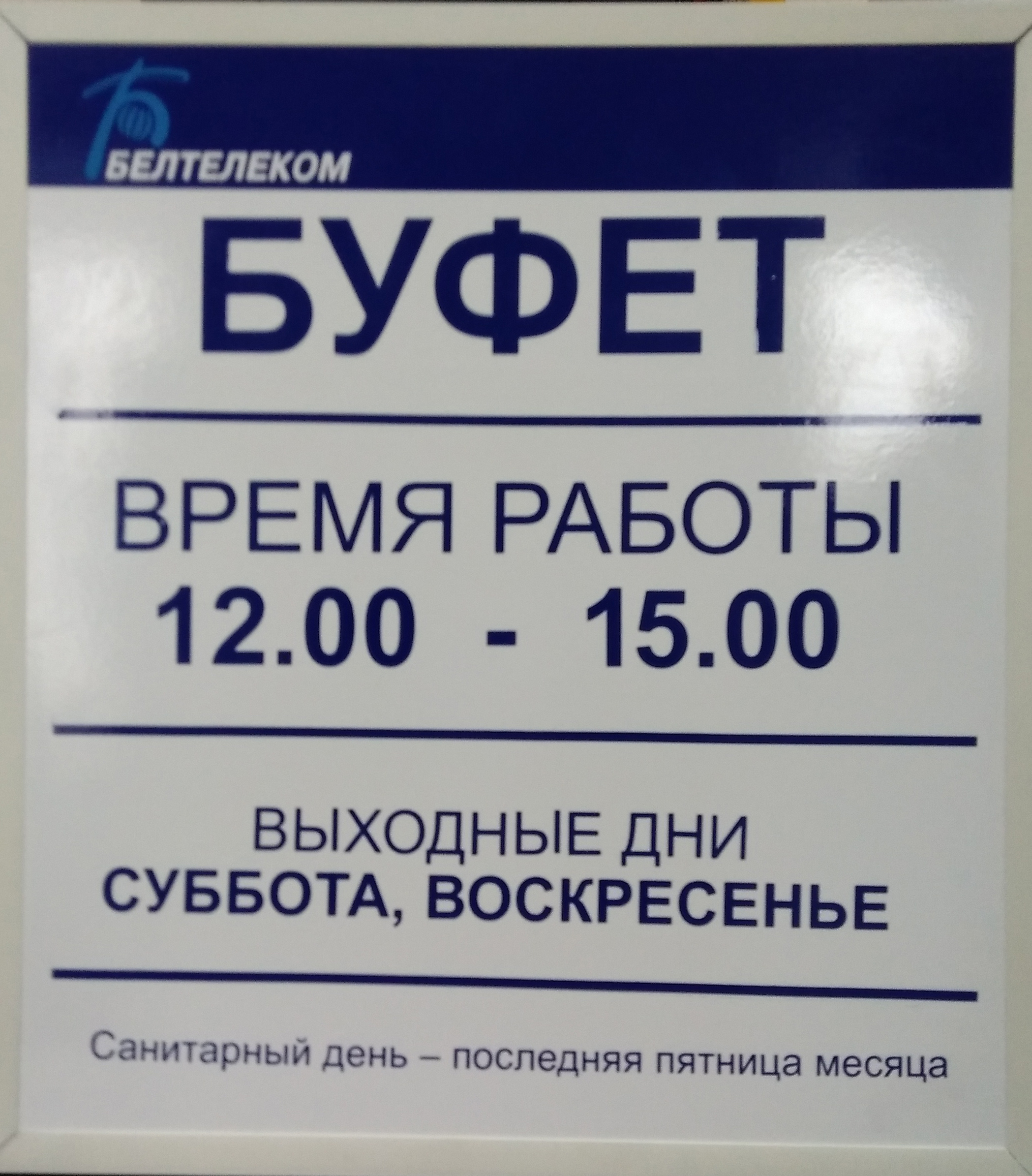 Информационные стенды, вывески