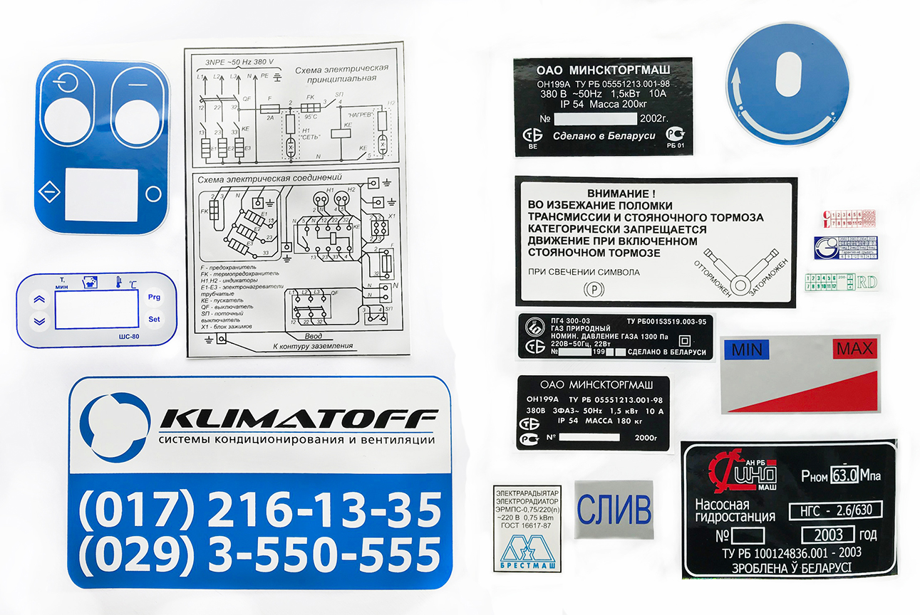 Наклейки, гарантийные пломбы