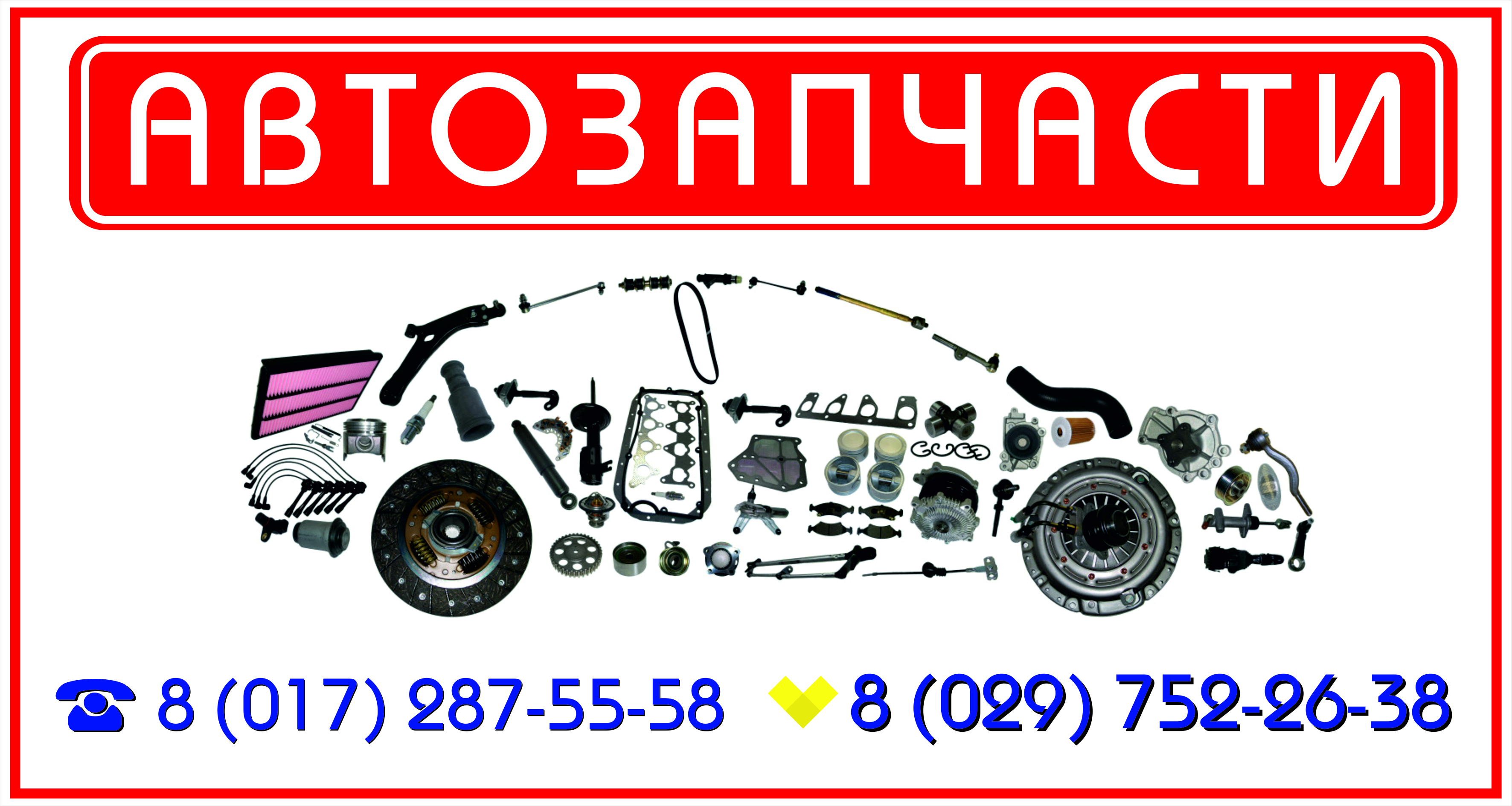 Информационные стенды, вывески