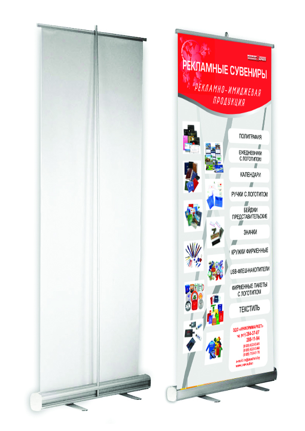 Штендеры, роллапы